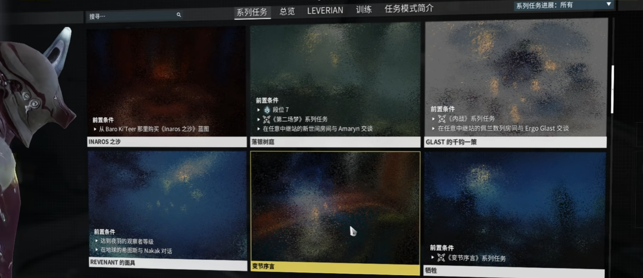 星际战甲牺牲任务怎么开启 星际战甲牺牲任务怎么开启