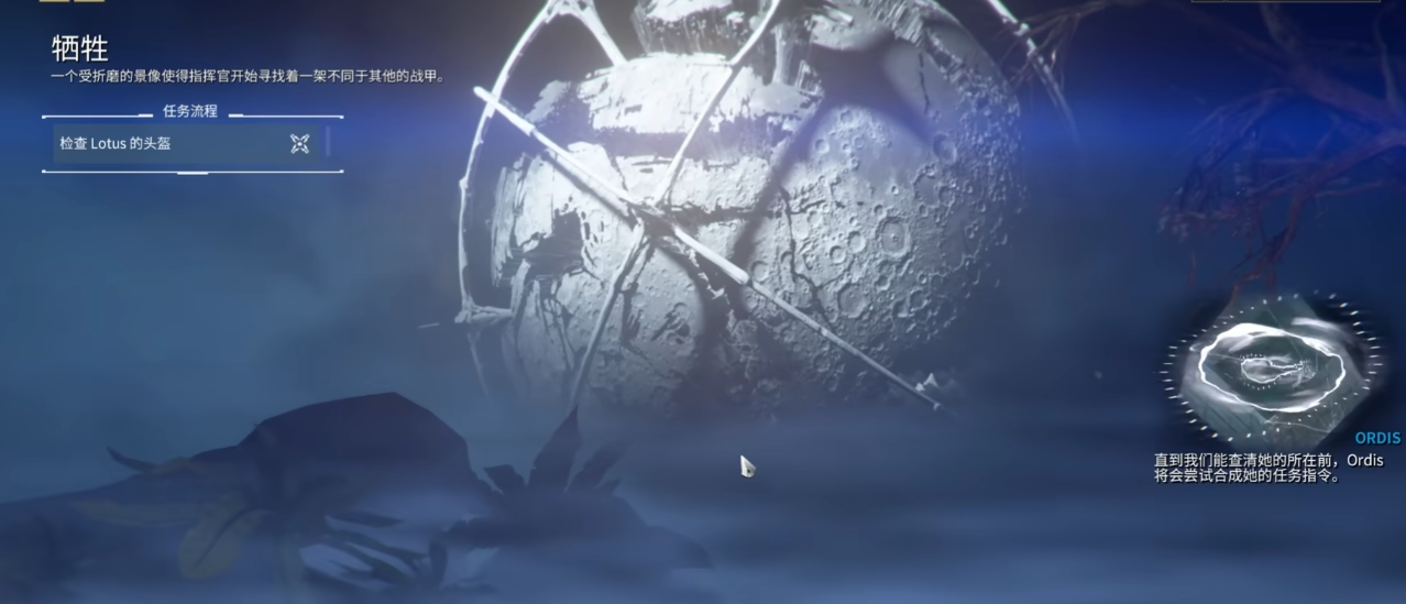 星际战甲牺牲任务怎么开启