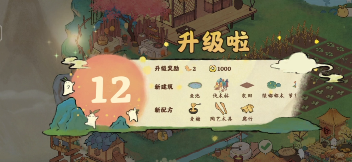 桃源深处有人家鱼池怎么解锁
