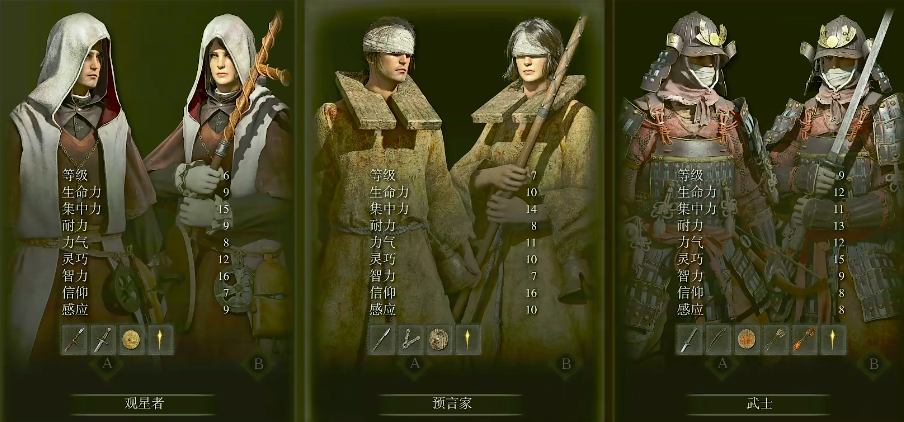 艾尔登法环法师选什么职业