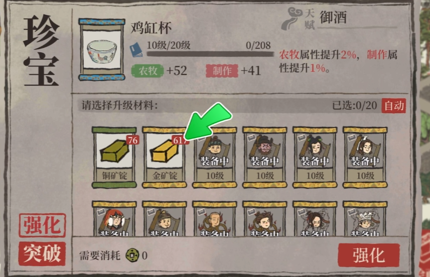 江南百景图金锭有啥用