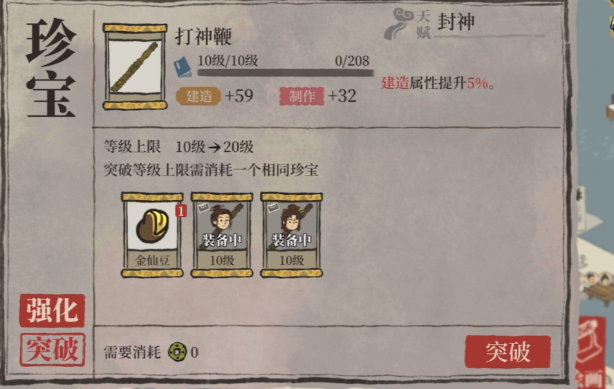 江南百景图金锭有啥用