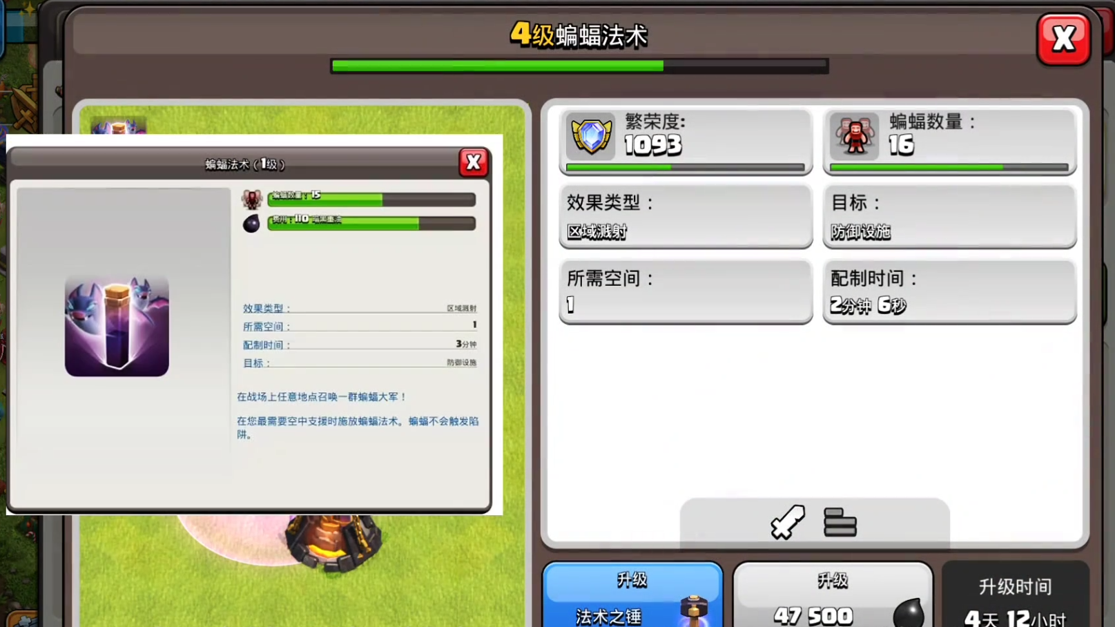 部落冲突蝙蝠法术怎么用