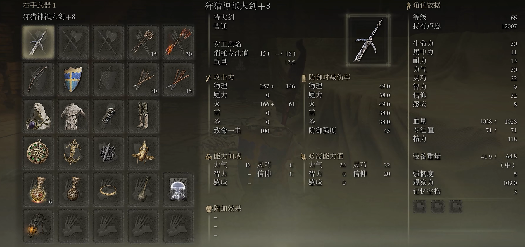 艾尔登法环奇迹流派怎么玩
