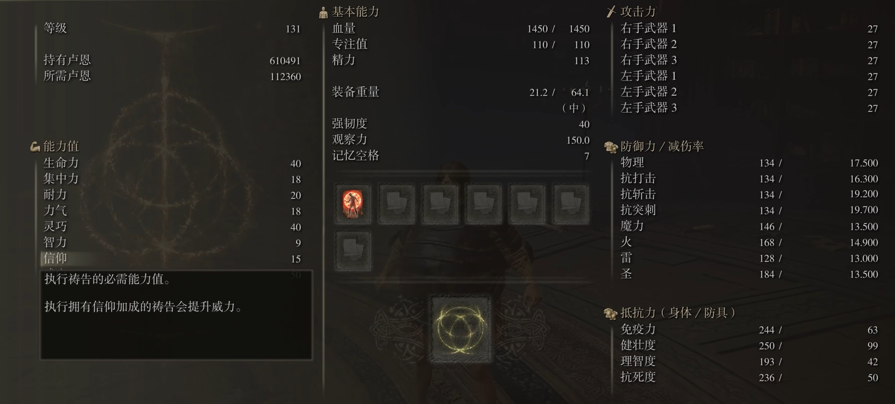 艾尔登法环灵感战士怎么加点 艾尔登法环灵感战士怎么加点