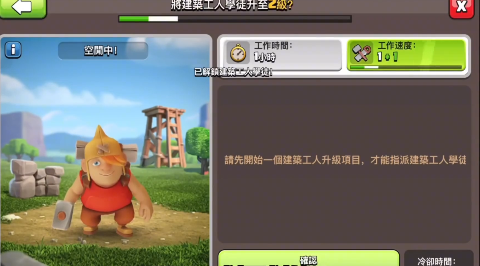 部落冲突建筑工人怎么获得