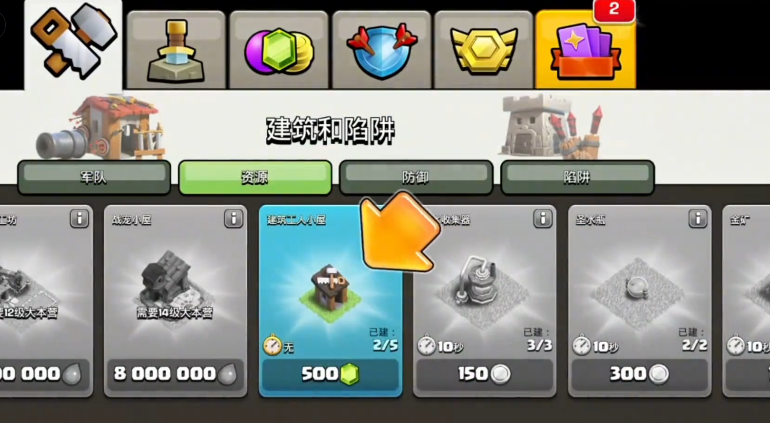 部落冲突建筑工人怎么获得
