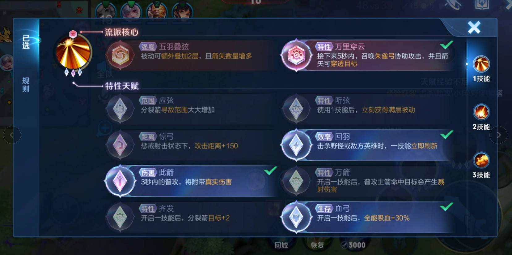 王者荣耀觉醒之战后羿出装是什么