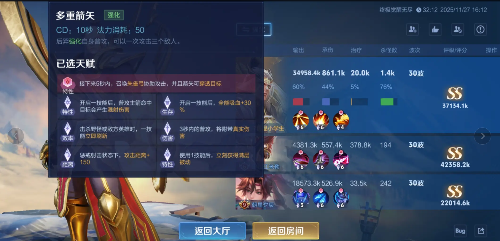 王者荣耀觉醒之战后羿出装是什么