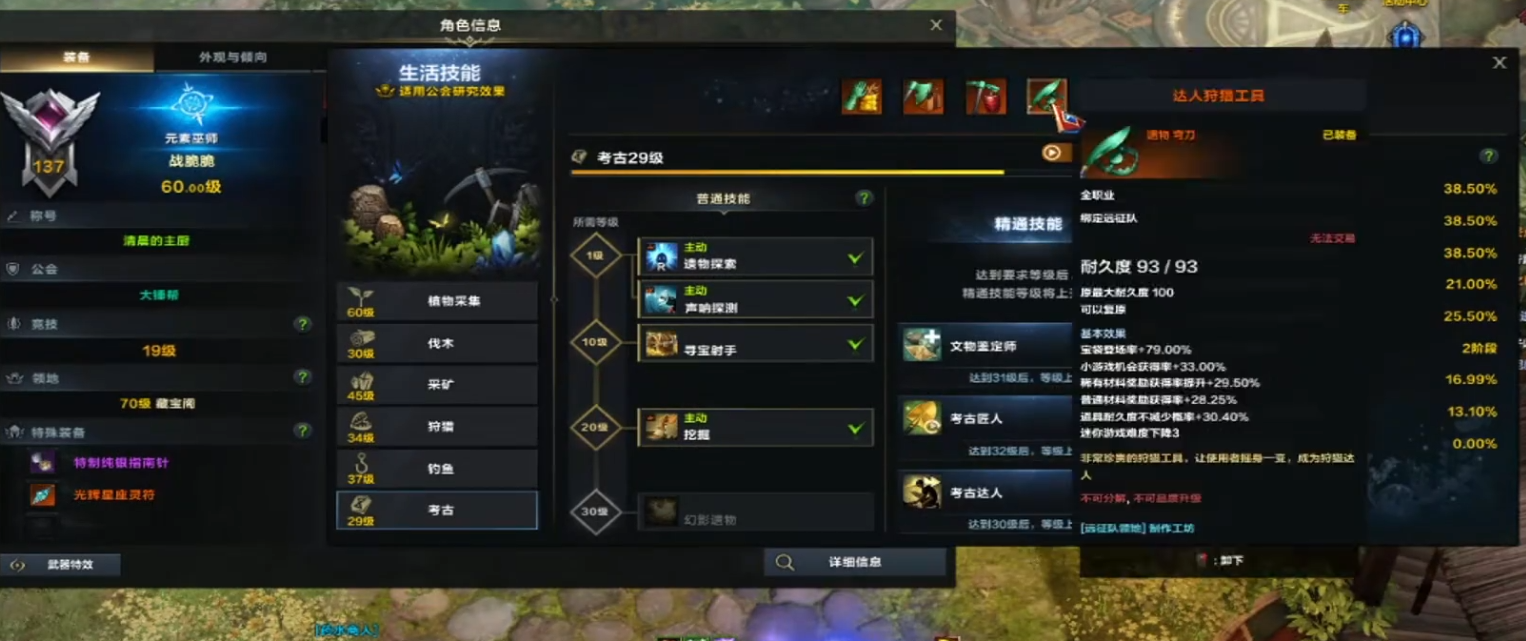 命运方舟生活技能怎么升级 命运方舟生活技能怎么升级