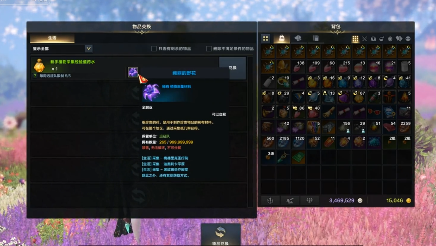 命运方舟生活技能怎么升级 命运方舟生活技能怎么升级