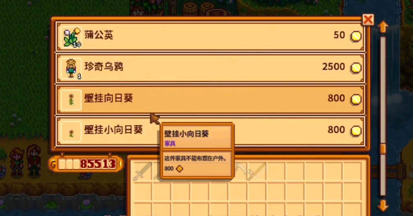 星露谷物语花舞节在哪里举行 星露谷物语花舞节在哪里举行