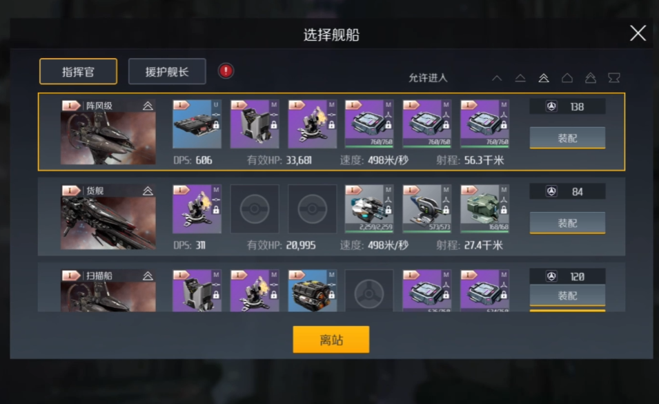 第二银河安全危机任务怎么过 第二银河安全危机任务怎么过
