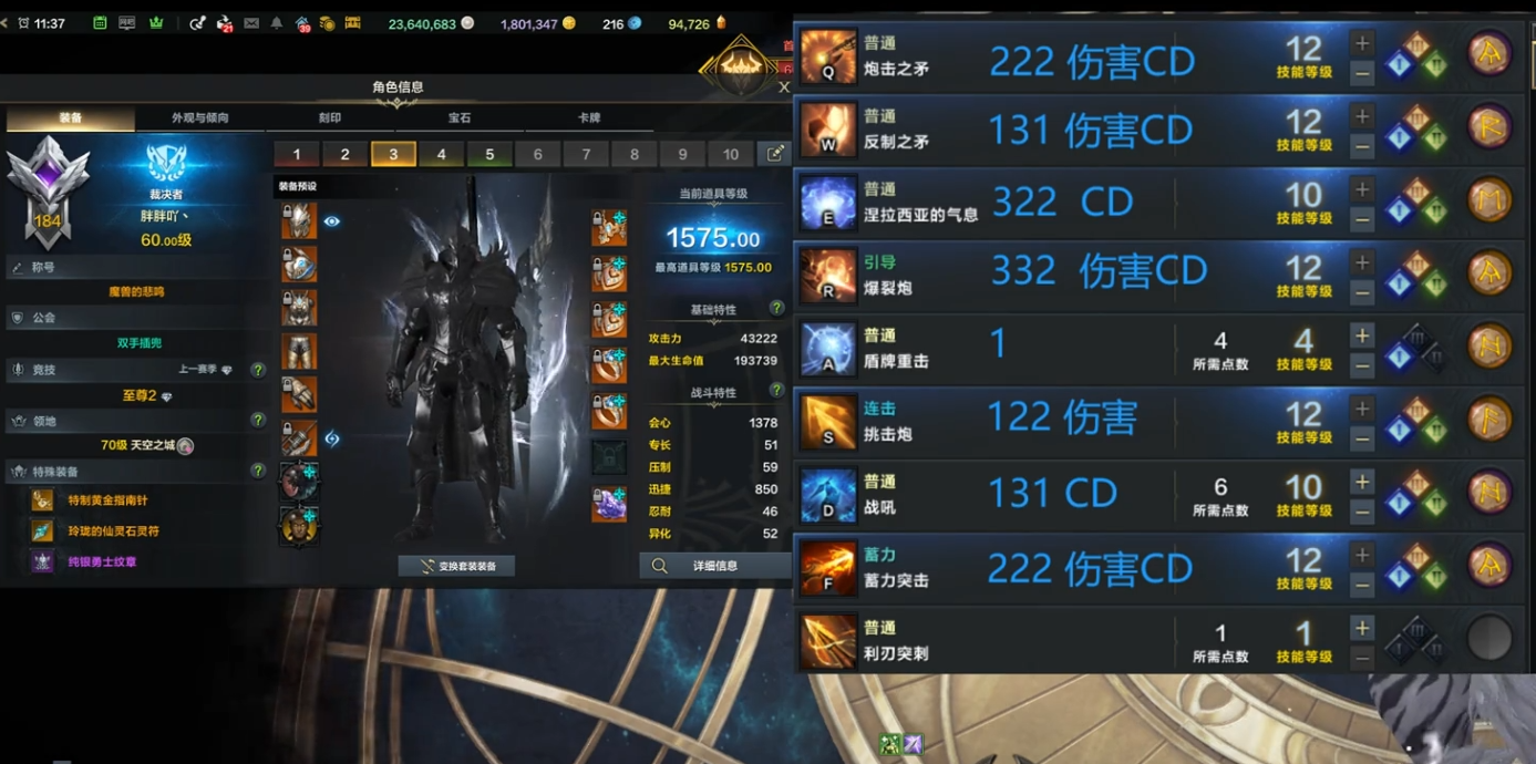 命运方舟什么职业好进队