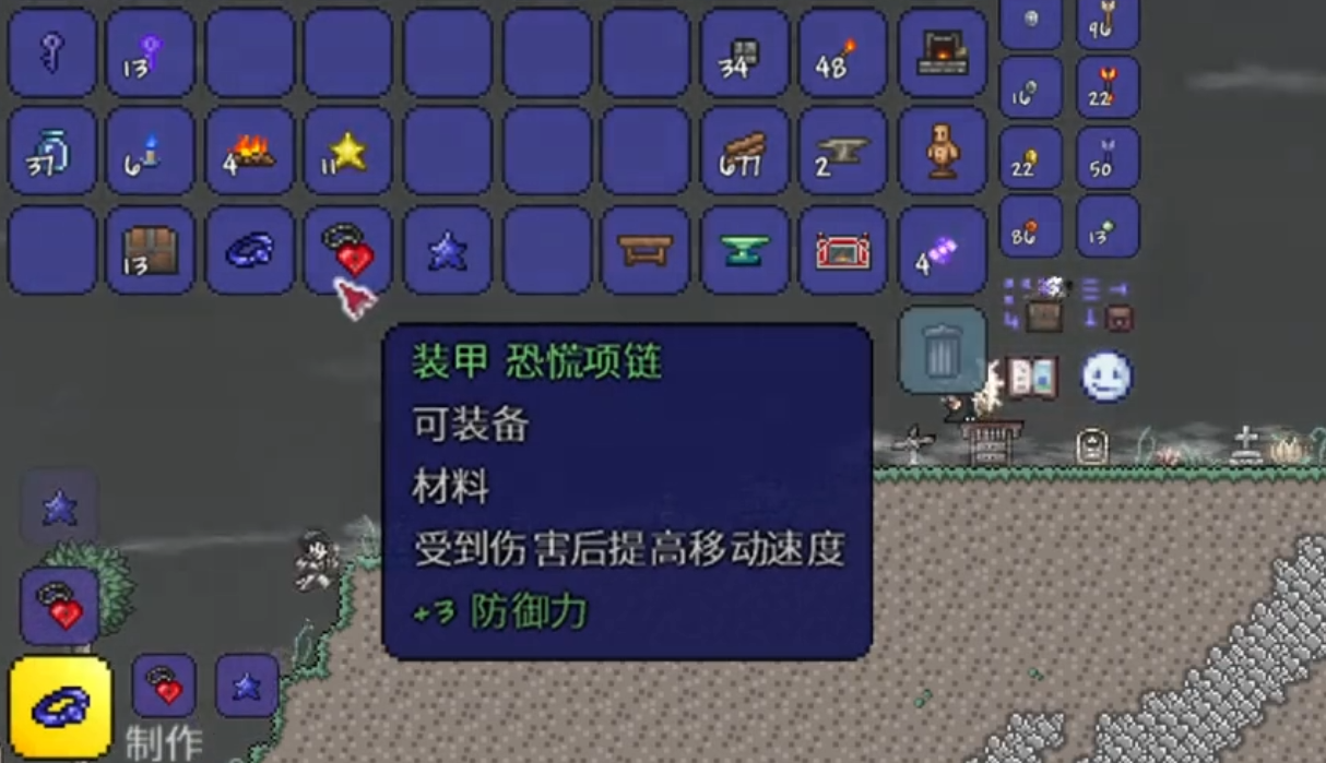 泰拉瑞亚怎么装备饰品