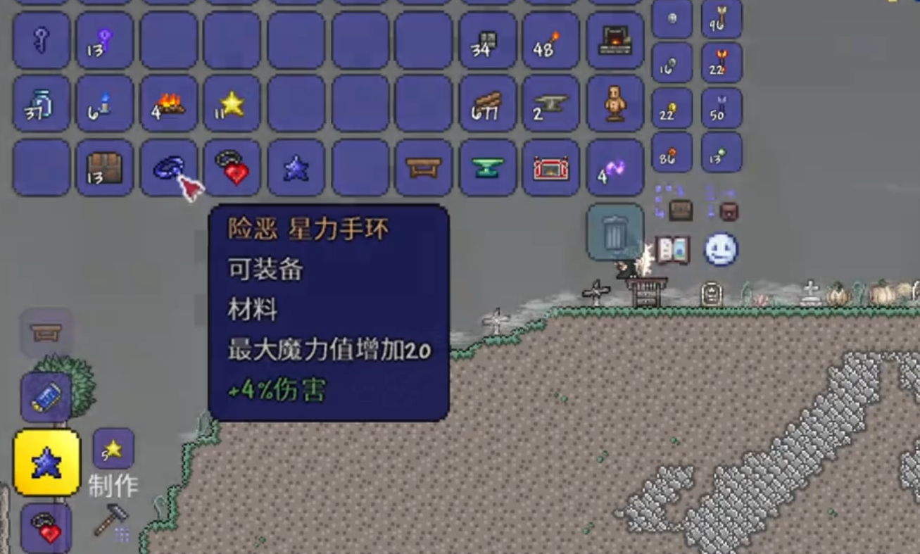 泰拉瑞亚怎么装备饰品