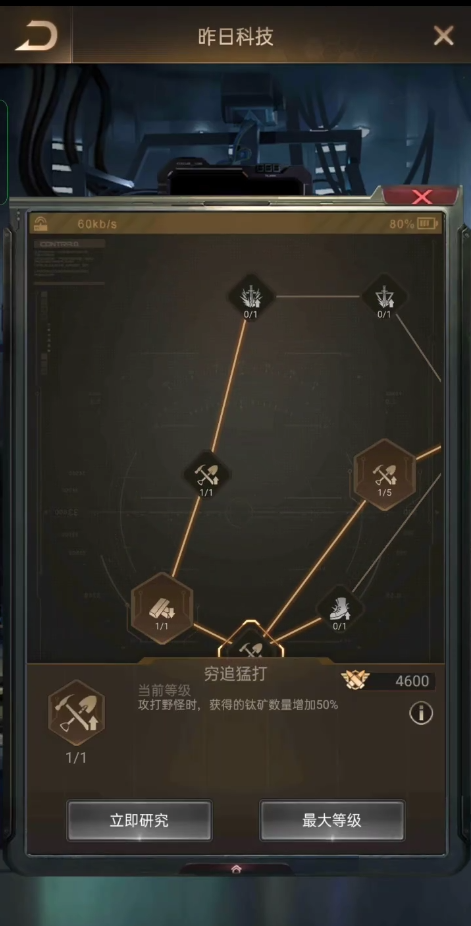 守望黎明斗士怎么发展科技技能
