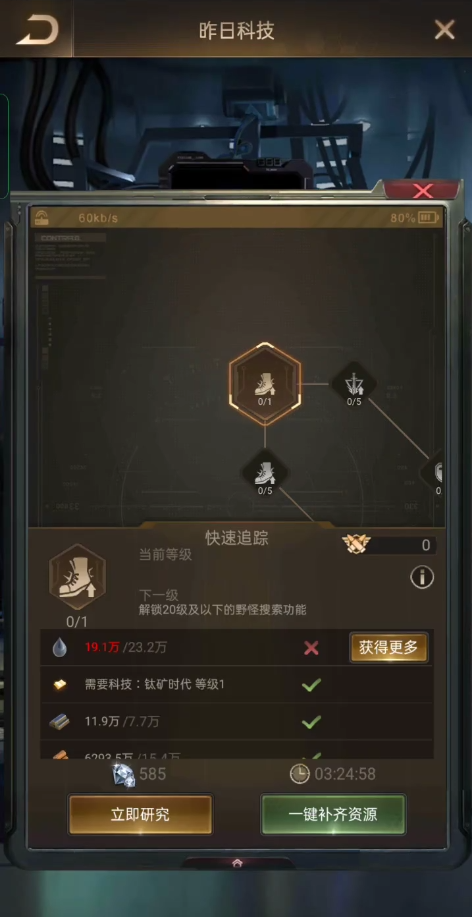 守望黎明斗士怎么发展科技技能