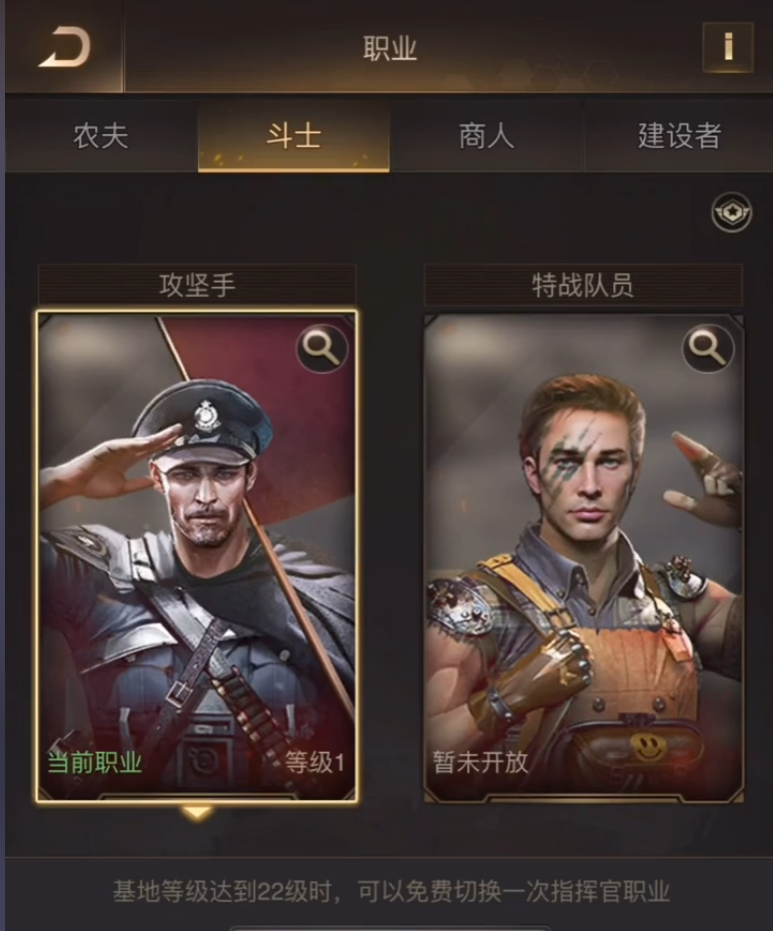 守望黎明斗士怎么发展科技技能