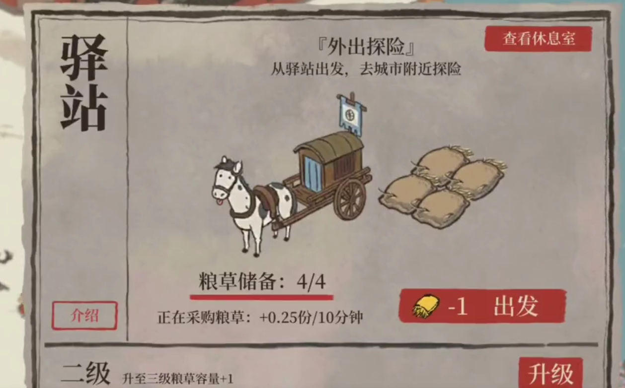 江南百景图观音座好吗 江南百景图观音座好吗