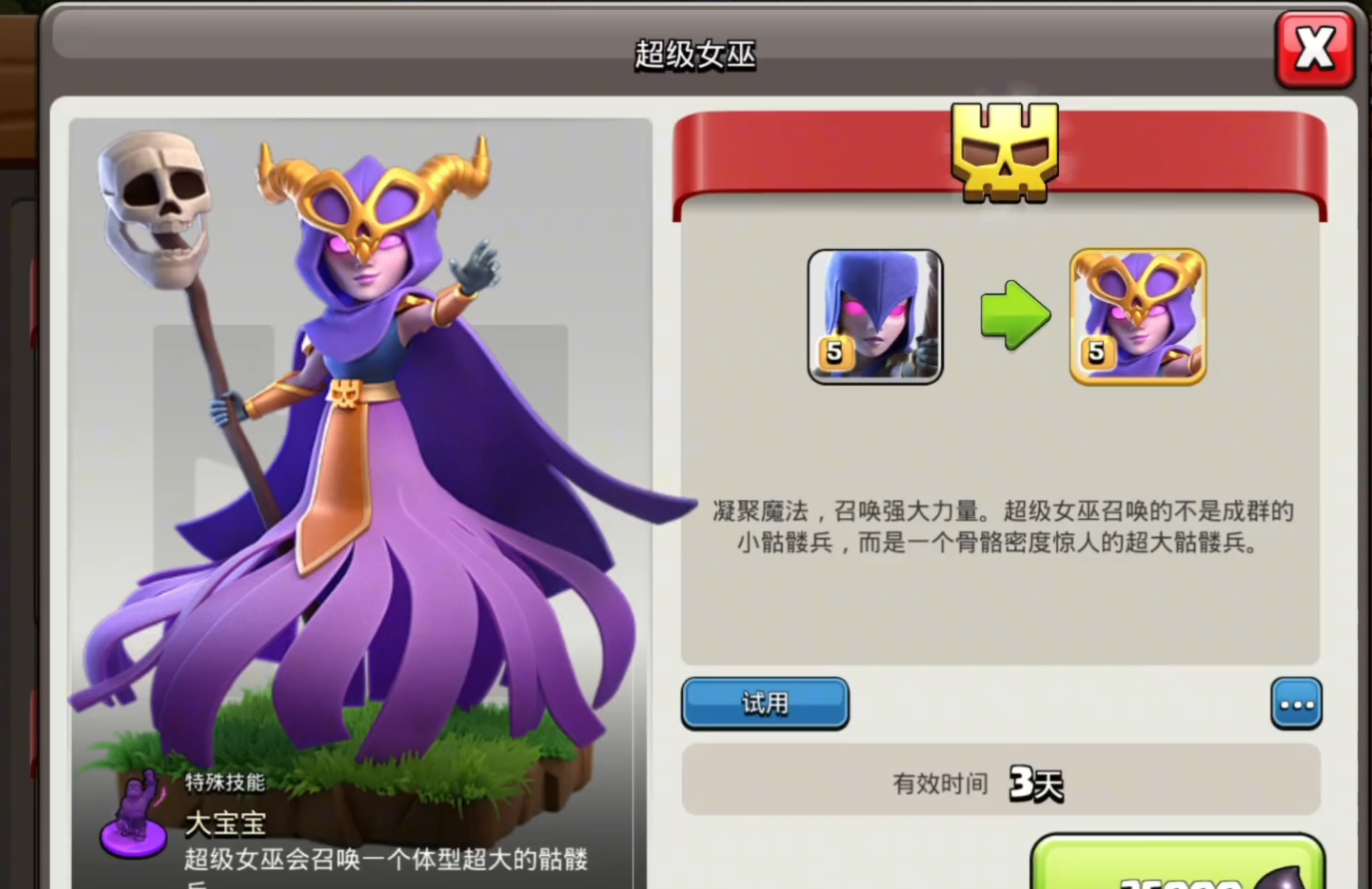 部落冲突监狱逃脱怎么玩 部落冲突监狱逃脱怎么玩