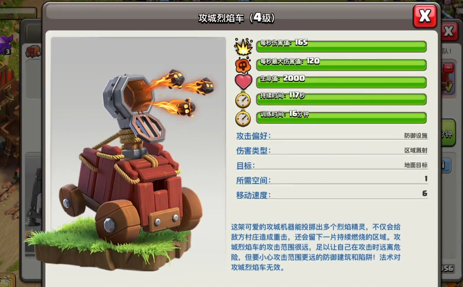 部落冲突急速怎么玩