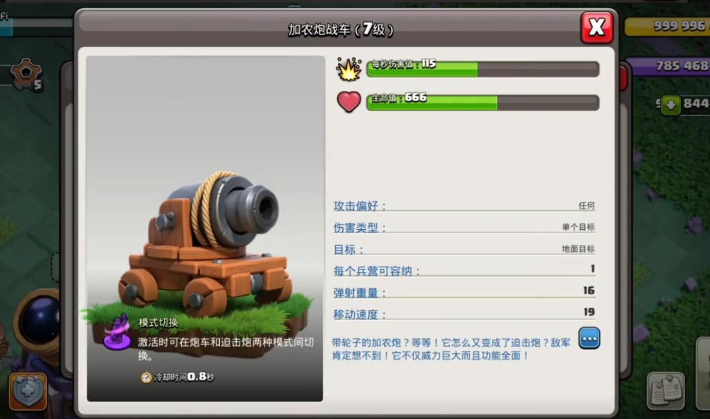 部落冲突急速怎么玩