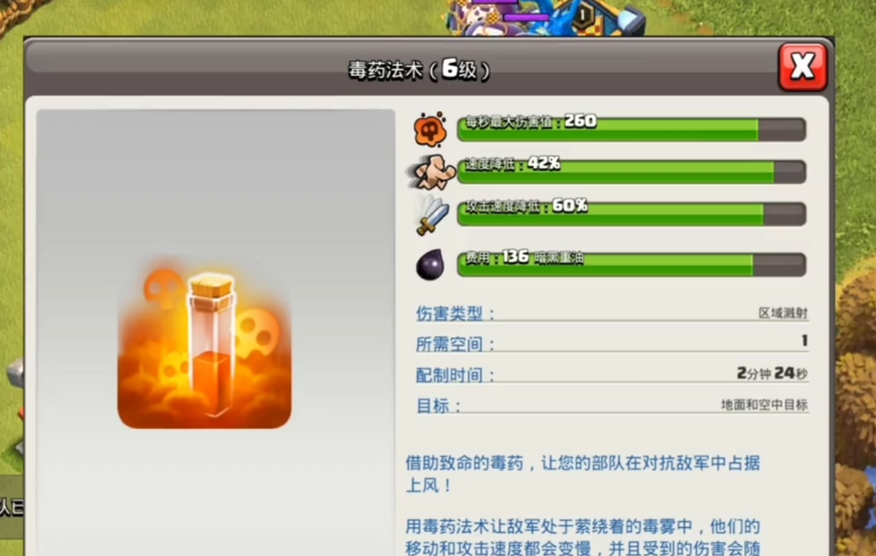 部落冲突天女是几个