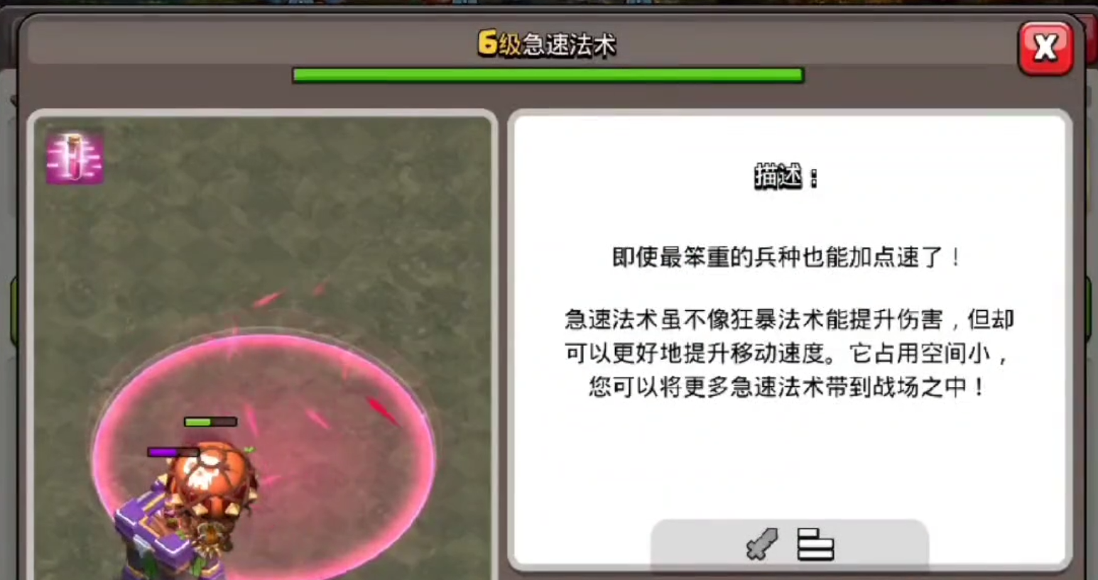 部落冲突天女是几个