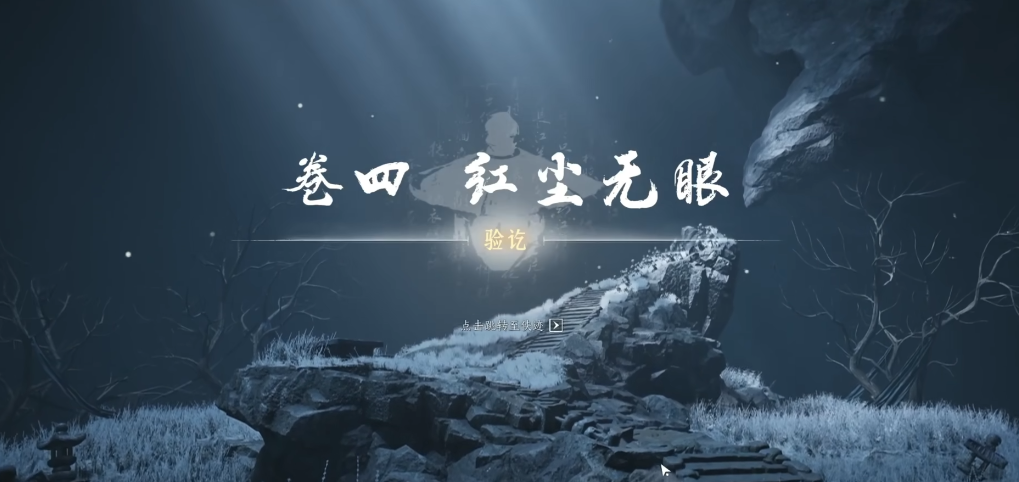 燕云十六声一阳指怎么获得 燕云十六声一阳指怎么获得