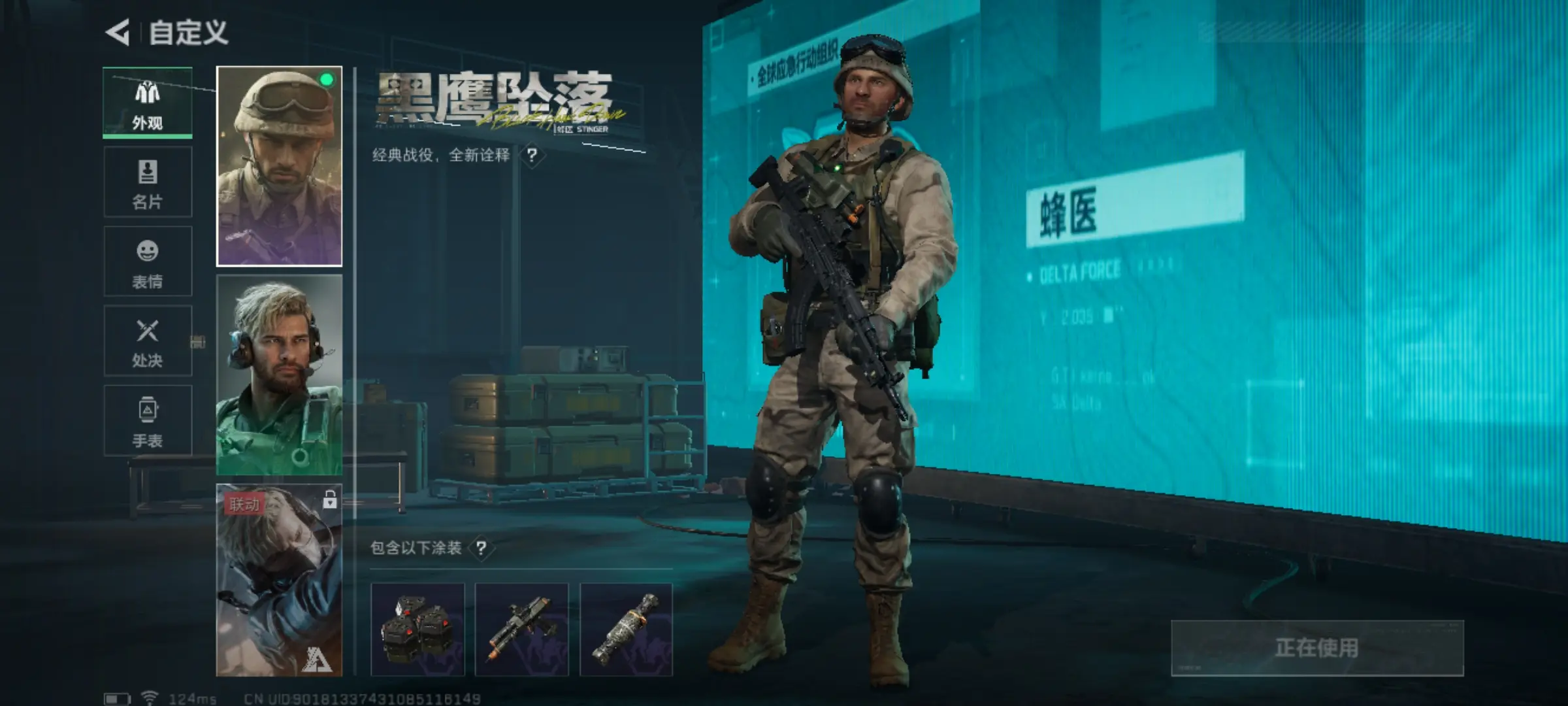 三角洲行动蜂医和蛊哪个好用 三角洲行动蜂医和蛊哪个好用