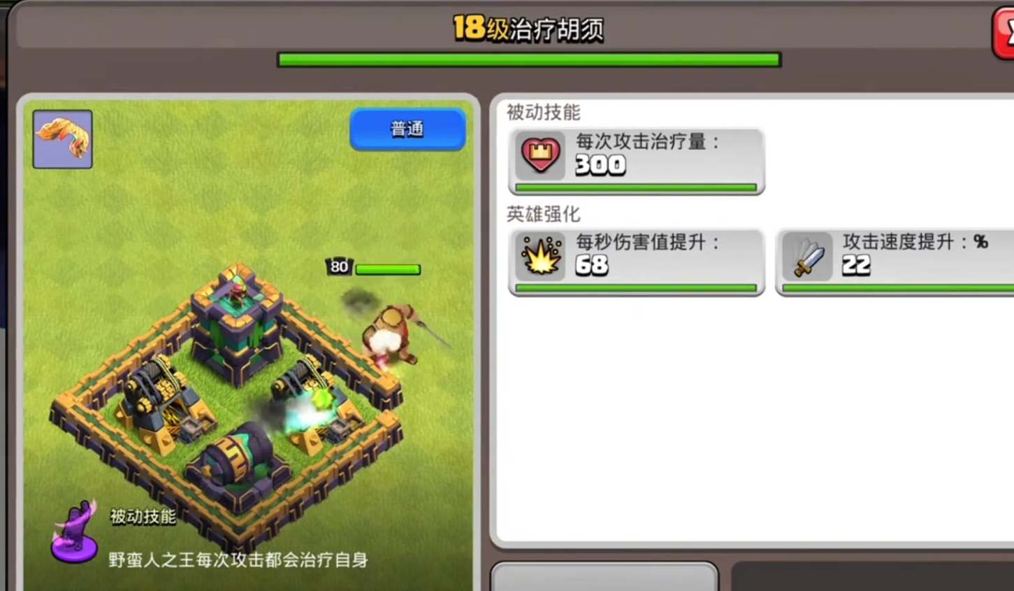 部落冲突部落可以干嘛