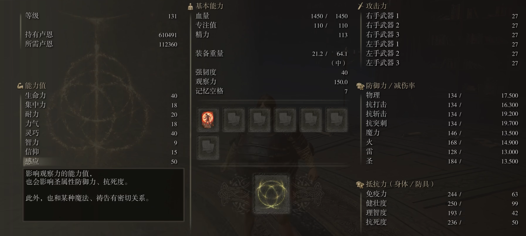 艾尔登法环灵感战士怎么加点
