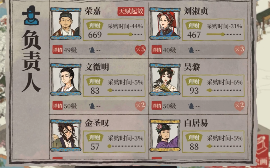 江南百景图气候哪个强