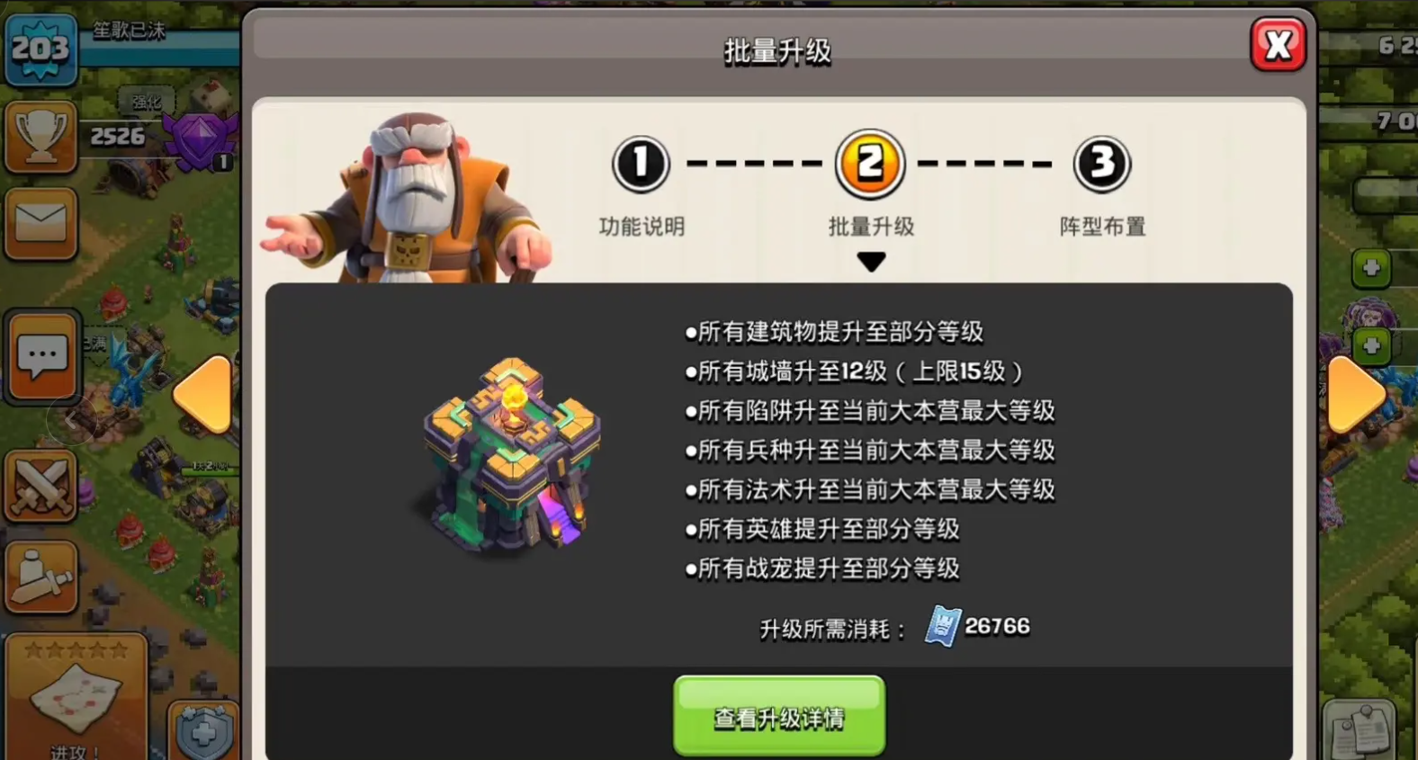 部落冲突武魂怎么升级 部落冲突武魂怎么升级