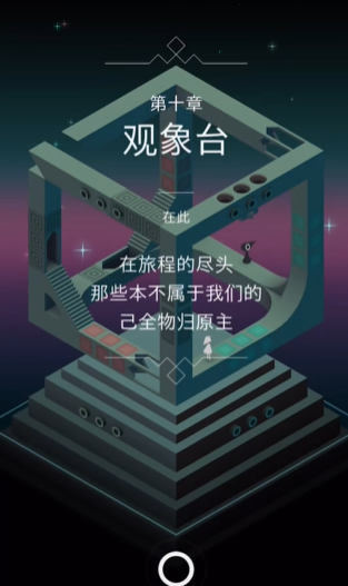 纪念碑谷点灯怎么过