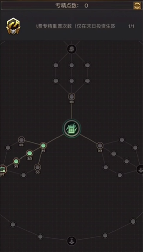 守望黎明专精怎么加点