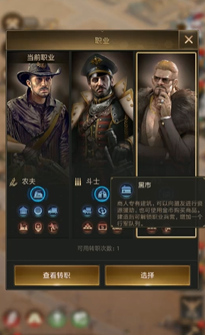 守望黎明前期职业推荐什么