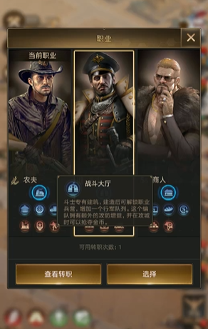 守望黎明前期职业推荐什么