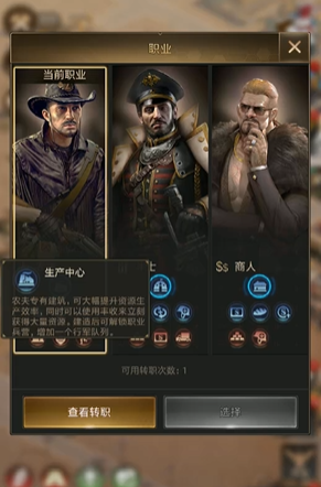 守望黎明前期职业推荐什么