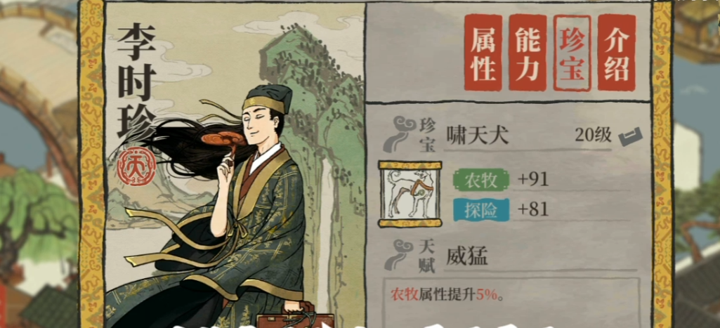 江南百景图怎么到金刚塔 江南百景图怎么到金刚塔
