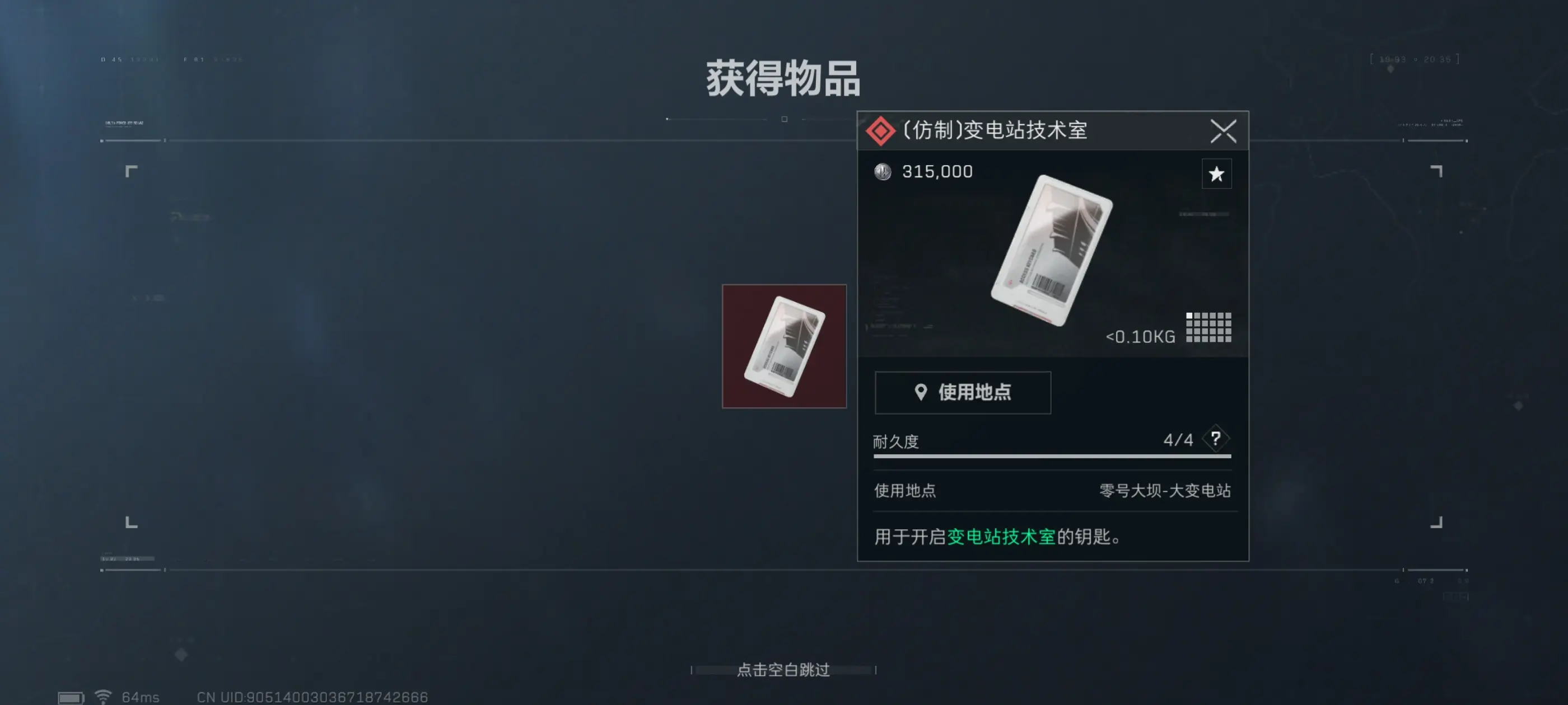 三角洲行动拯救乌鲁鲁会获得什么 三角洲行动拯救乌鲁鲁会获得什么