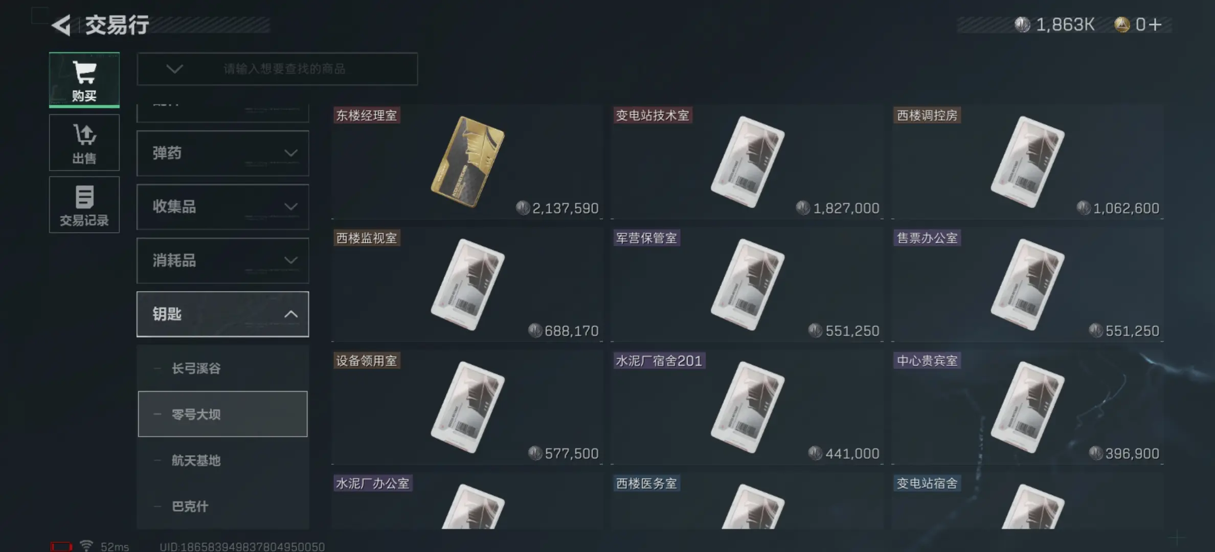 三角洲行动拯救乌鲁鲁会获得什么