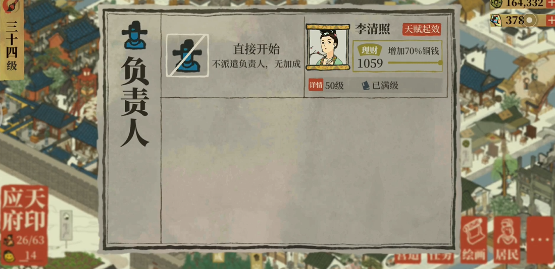 江南百景图盐商怎么运输 江南百景图盐商怎么运输