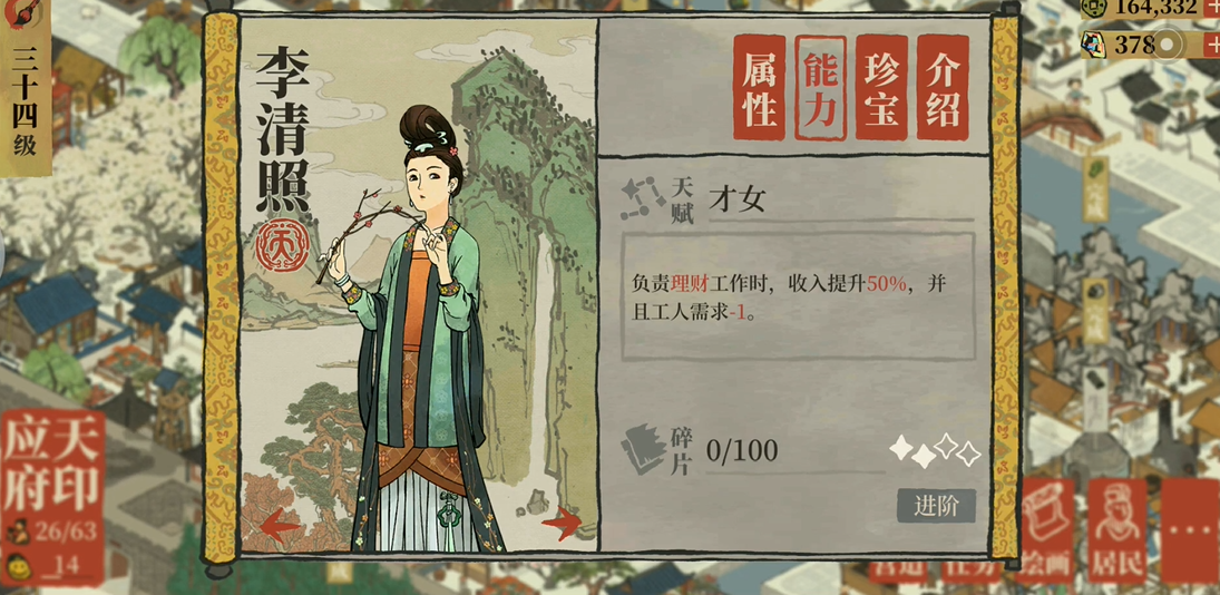 江南百景图盐商怎么运输 江南百景图盐商怎么运输