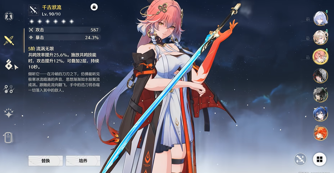 鸣潮造武器在哪里