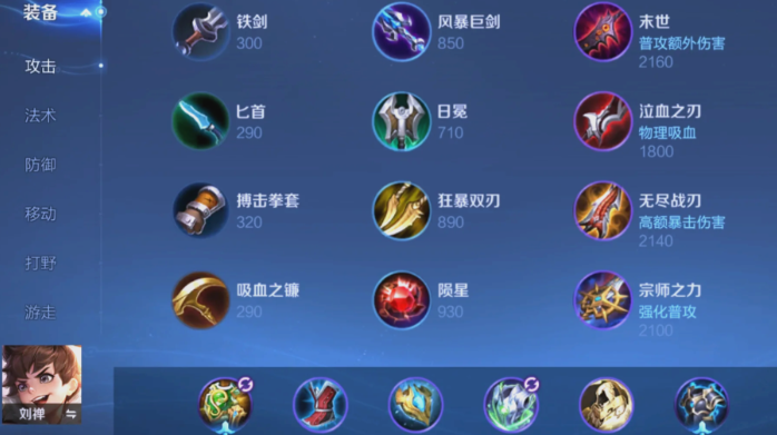 王者荣耀亚瑟最强出装怎么出