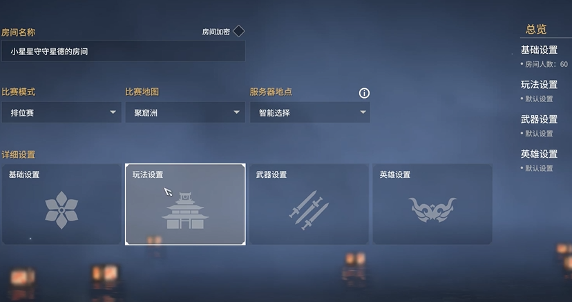 永劫无间在哪里开训练房 永劫无间在哪里开训练房