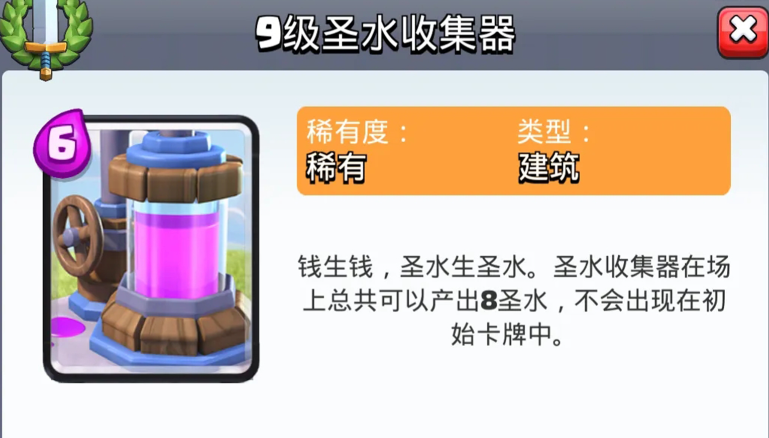 部落冲突英雄堂在哪 部落冲突英雄堂在哪