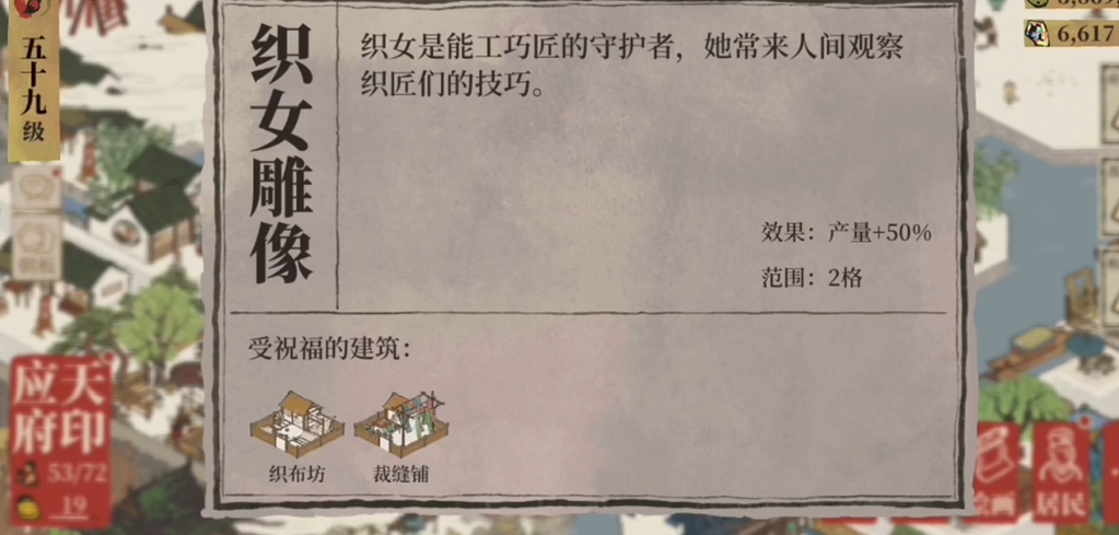 江南百景图绍兴小景在哪 江南百景图绍兴小景在哪